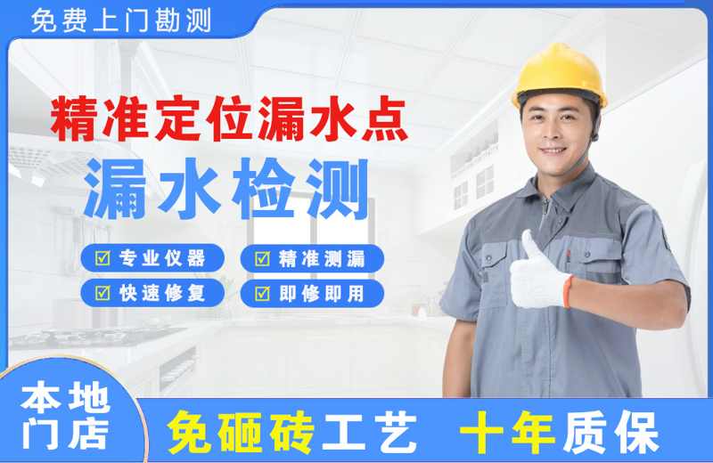 酒泉精准测漏点